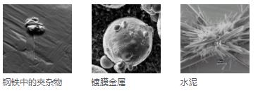 磐石磐石蔡司扫描电镜